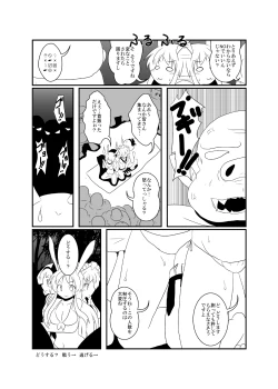 Page 67 of UdoSakuMyon Mujintou Hyouryuuki
