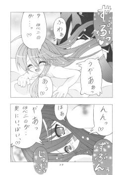 Page 21 of Hakushoku no Shana