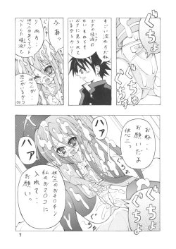 Page 8 of Hakushoku no Shana