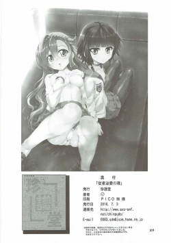 Page 25 of Juusha Hitsuai no Kotowari