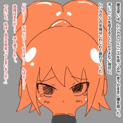 Page 8 of Onahokashiteshimatta Joukishi