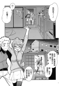 Page 28 of Senpai to Imouto to Ore