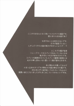 Page 15 of Taihou-chan wa Hatsujouki