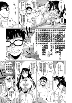 Page 33 of High Elf × High School TWINTAIL