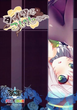 Page 19 of Tights na Koishi-chan