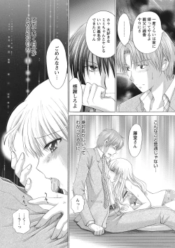 Page 119 of WEB Bazooka Vol.12