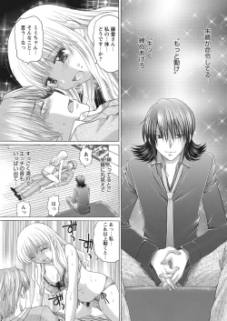 Page 122 of WEB Bazooka Vol.12