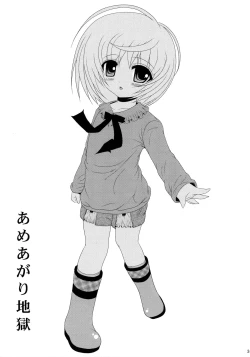 Page 2 of Ameagari Jigoku