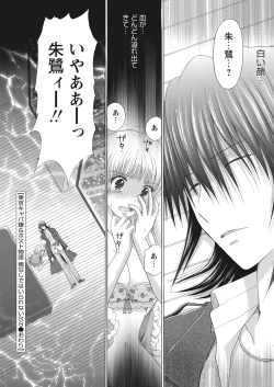 Page 140 of WEB Bazooka Vol.13