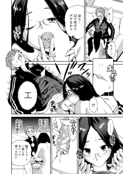 Page 28 of WEB Bazooka Vol.14