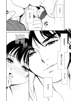 Page 56 of WEB Bazooka Vol.14