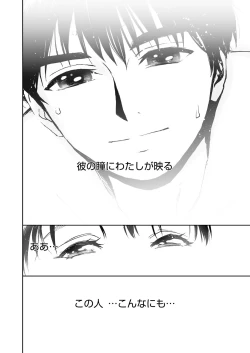 Page 66 of WEB Bazooka Vol.14