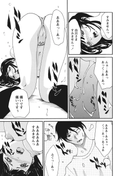 Page 159 of WEB Bazooka Vol.16