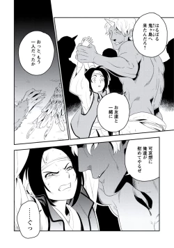 Page 152 of Innocent