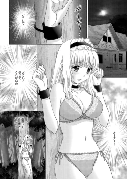 Page 137 of WEB Bazooka Vol.18