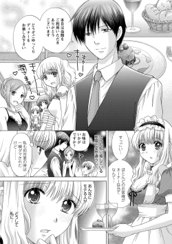 Page 139 of WEB Bazooka Vol.18