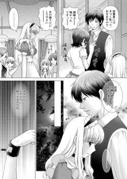 Page 142 of WEB Bazooka Vol.18