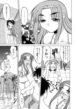 Page 74 of WEB Bazooka Vol.18