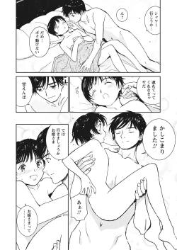 Page 105 of WEB Bazooka Vol.19