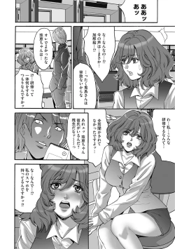 Page 36 of Shachiku Joshi Kabushiki Gaisha