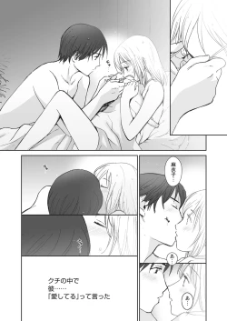 Page 113 of WEB Bazooka Vol.22