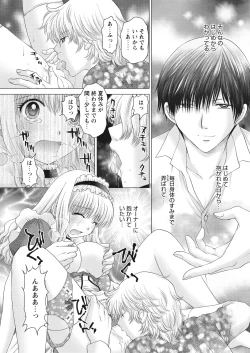 Page 168 of WEB Bazooka Vol.22