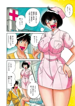 Page 138 of WEB Bazooka Vol.23