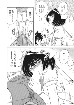 Page 150 of WEB Bazooka Vol.23