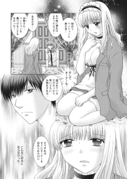 Page 159 of WEB Bazooka Vol.23