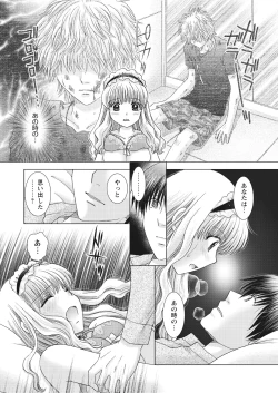 Page 167 of WEB Bazooka Vol.23