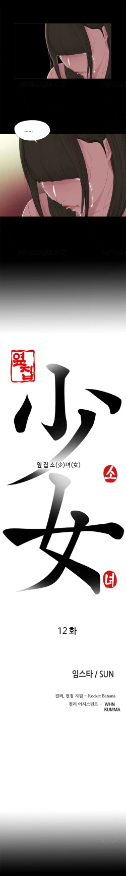 Page 224 of Girl Next Door Ch.1-13