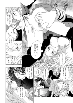 Page 102 of WEB Bazooka Vol.24