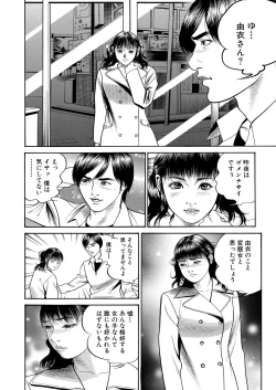 Page 116 of WEB Bazooka Vol.24