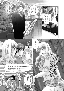 Page 137 of WEB Bazooka Vol.24