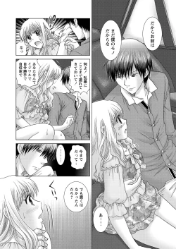 Page 140 of WEB Bazooka Vol.24