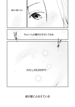 Page 158 of WEB Bazooka Vol.24