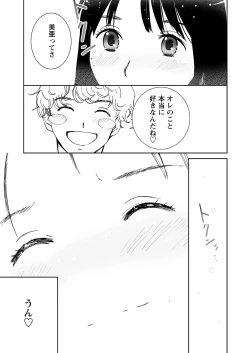 Page 161 of WEB Bazooka Vol.24