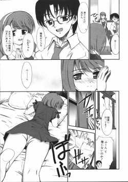 Page 100 of COMIC 0EX Vol. 07 2008-07