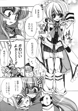 Page 12 of COMIC 0EX Vol. 07 2008-07