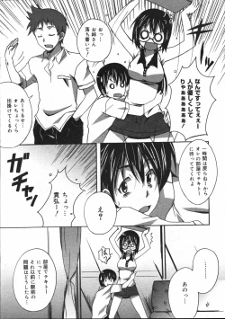 Page 144 of COMIC 0EX Vol. 07 2008-07