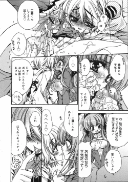 Page 15 of COMIC 0EX Vol. 07 2008-07