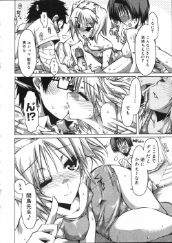 Page 171 of COMIC 0EX Vol. 07 2008-07