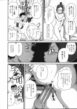 Page 191 of COMIC 0EX Vol. 07 2008-07