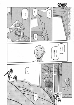 Page 225 of COMIC 0EX Vol. 07 2008-07