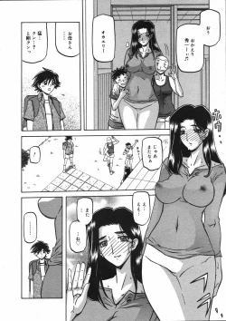 Page 227 of COMIC 0EX Vol. 07 2008-07