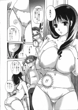 Page 240 of COMIC 0EX Vol. 07 2008-07