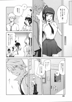 Page 27 of COMIC 0EX Vol. 07 2008-07