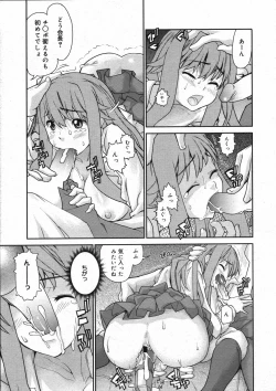 Page 282 of COMIC 0EX Vol. 07 2008-07