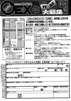 Page 305 of COMIC 0EX Vol. 07 2008-07