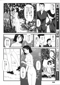 Page 331 of COMIC 0EX Vol. 07 2008-07